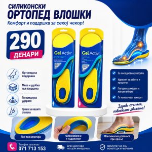 Гел влошки за обувки