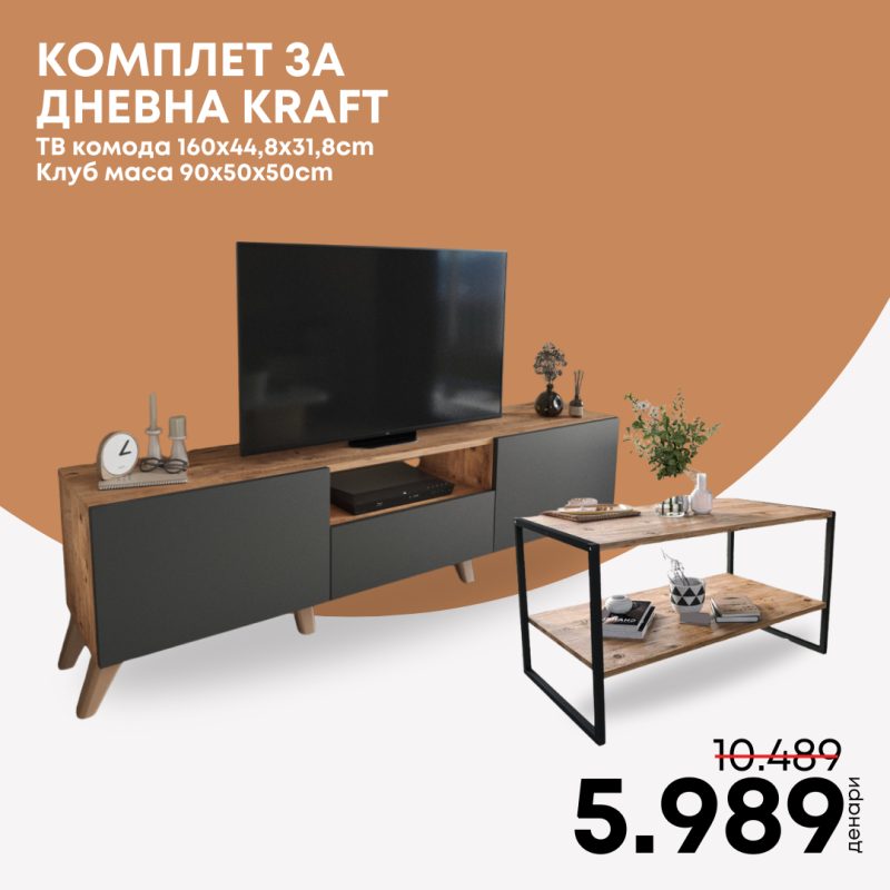 Комплет за дневна соба KRAFT - Anthracite / Pine