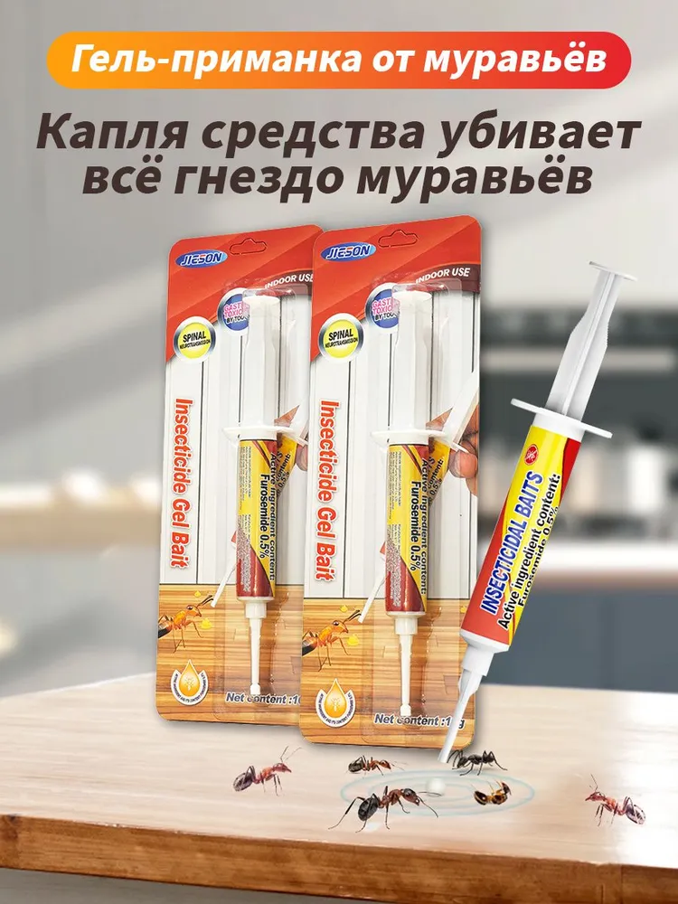 Средство против мравки и лебарки 1+1 гратис - Image 2