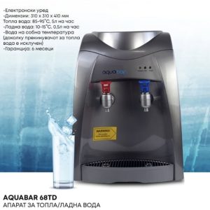 AQUABAR Апарат за топла/ладна вода, Модел 68TD сив