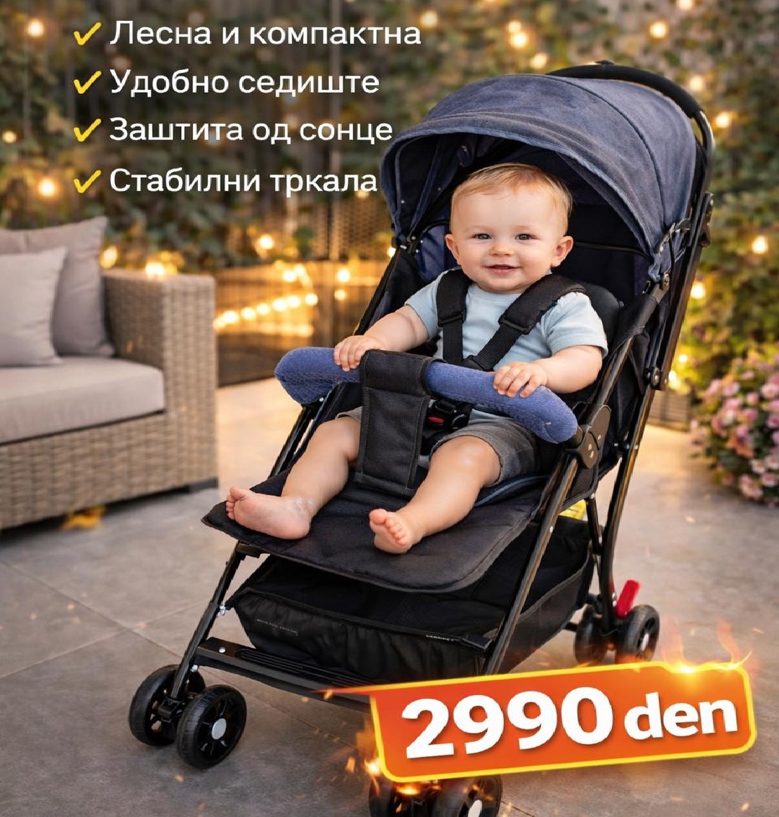 Детска количка