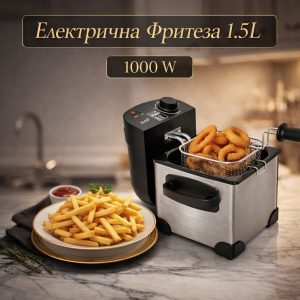 Електрична фритеза 1.5L - Ackiliss 1000W