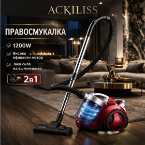 Правосмукалка Ackiliss – 1200 W