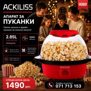 Апарат за пуканки - Ackiliss