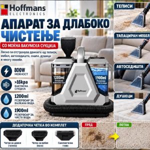 Уред за длабинско чистење Hoffmans 800W